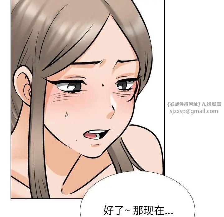 同事换换爱第175話