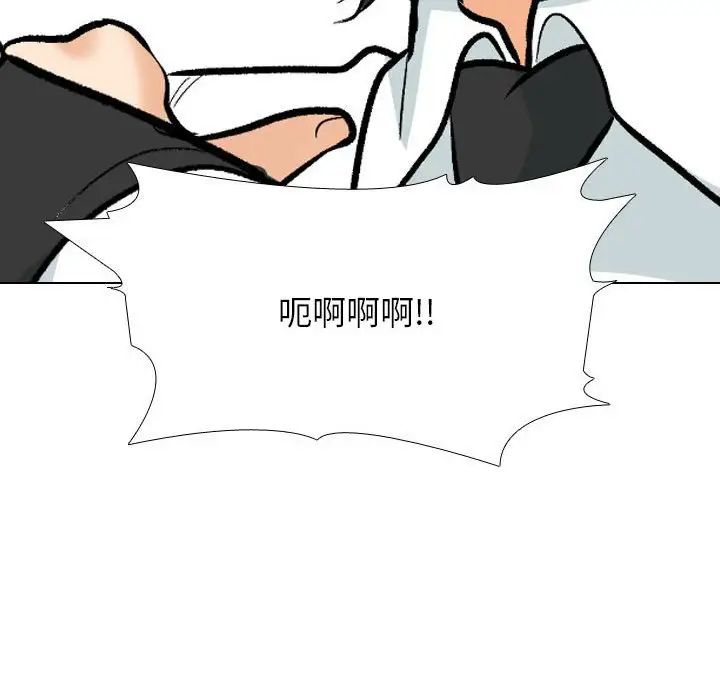 同事换换爱第175話