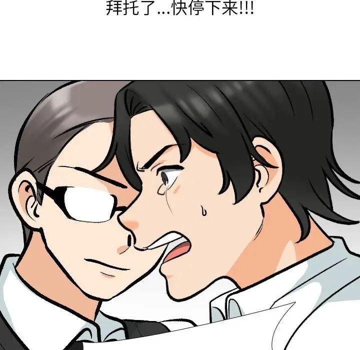 同事换换爱第175話