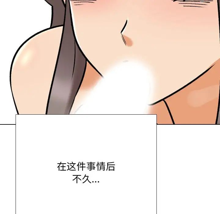 同事换换爱第175話