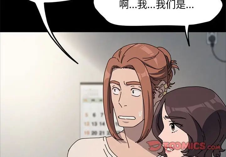 我家的赘婿大人第52話