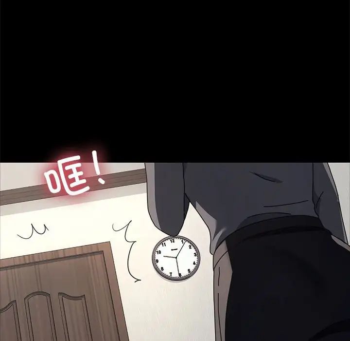 我家的赘婿大人第52話