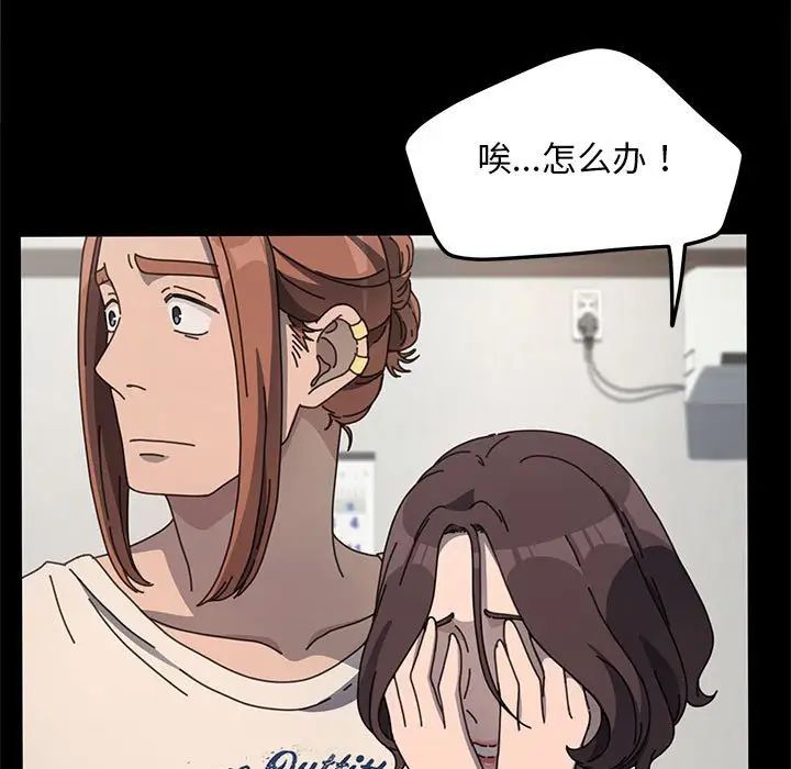 我家的赘婿大人第52話