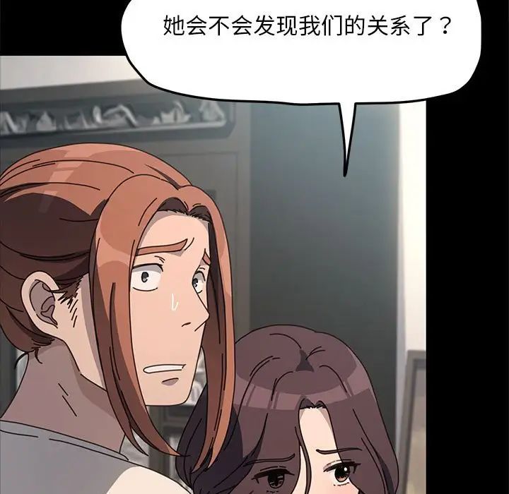 我家的赘婿大人第52話