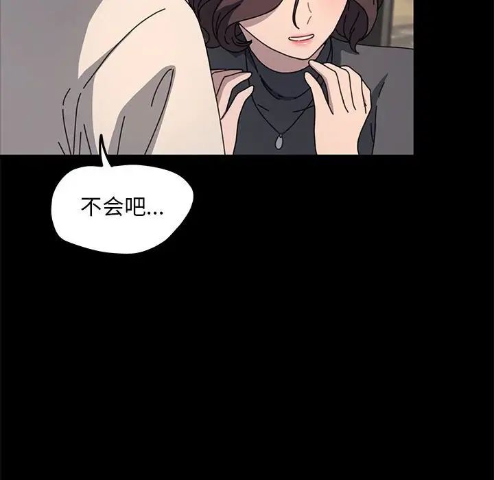 我家的赘婿大人第52話