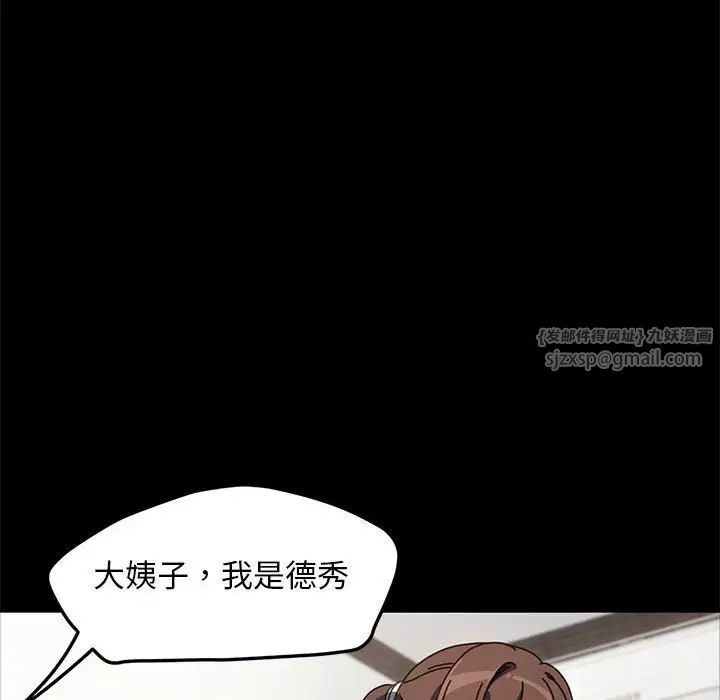 我家的赘婿大人第52話