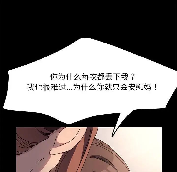 我家的赘婿大人第52話