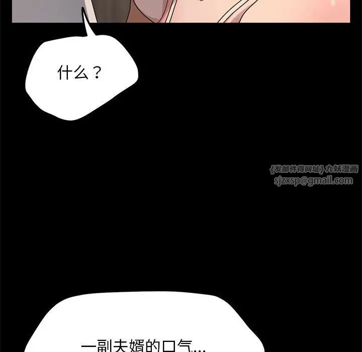 我家的赘婿大人第52話