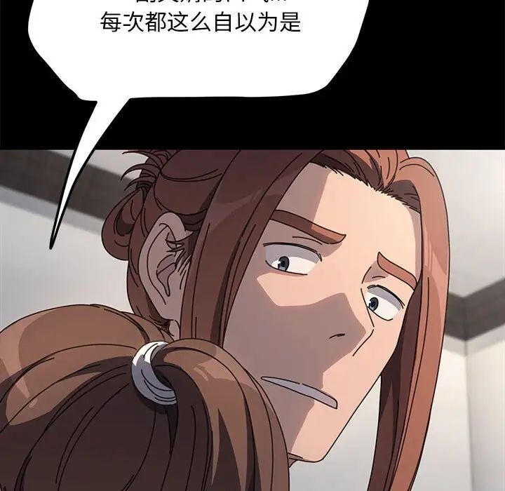 我家的赘婿大人第52話
