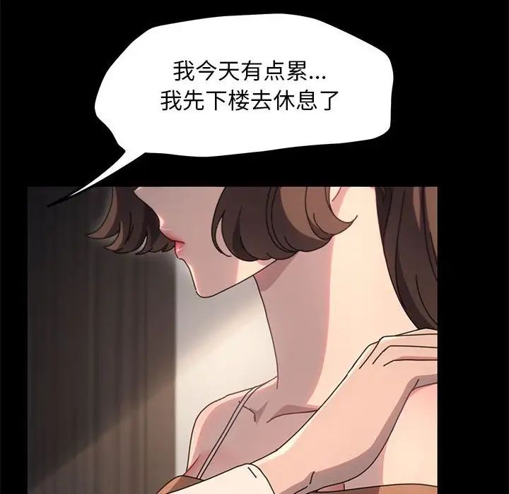 我家的赘婿大人第52話