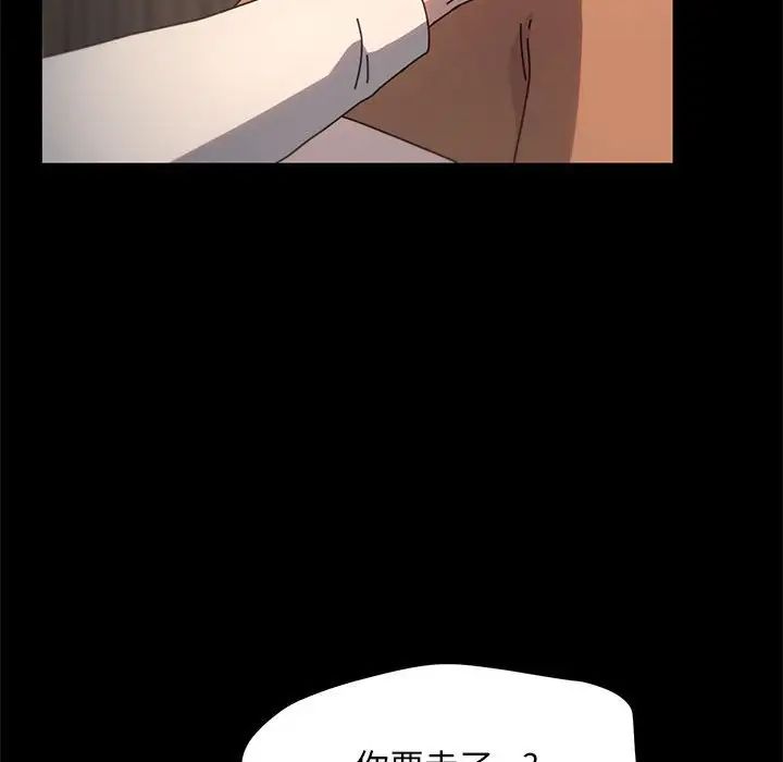 我家的赘婿大人第52話