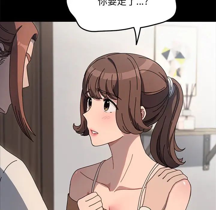我家的赘婿大人第52話