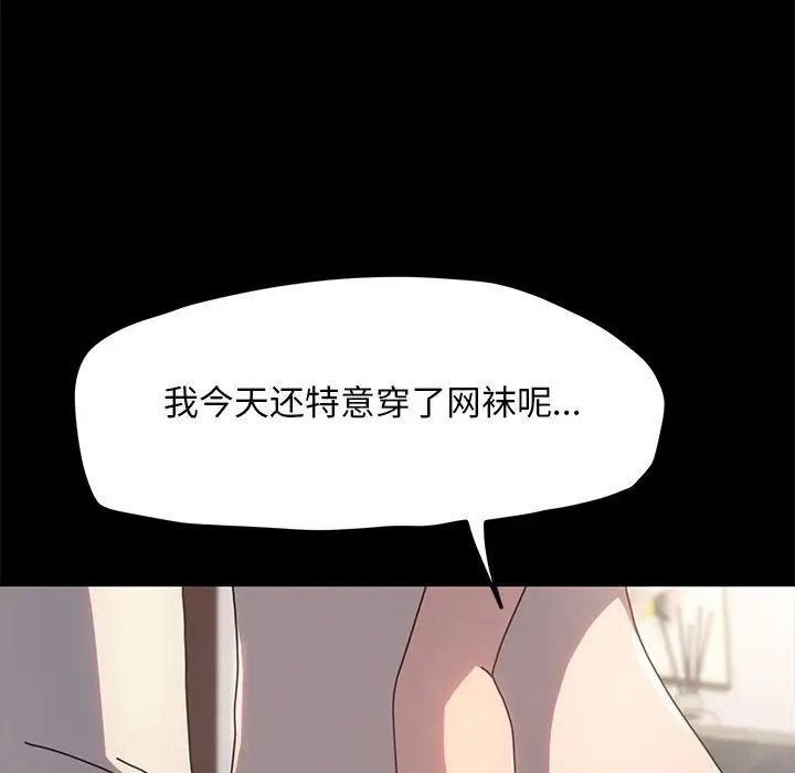 我家的赘婿大人第52話