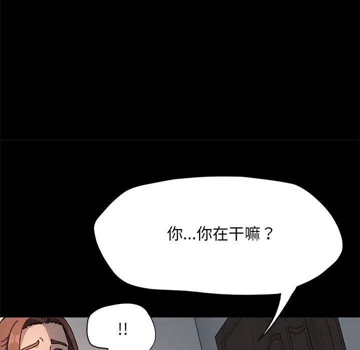我家的赘婿大人第52話