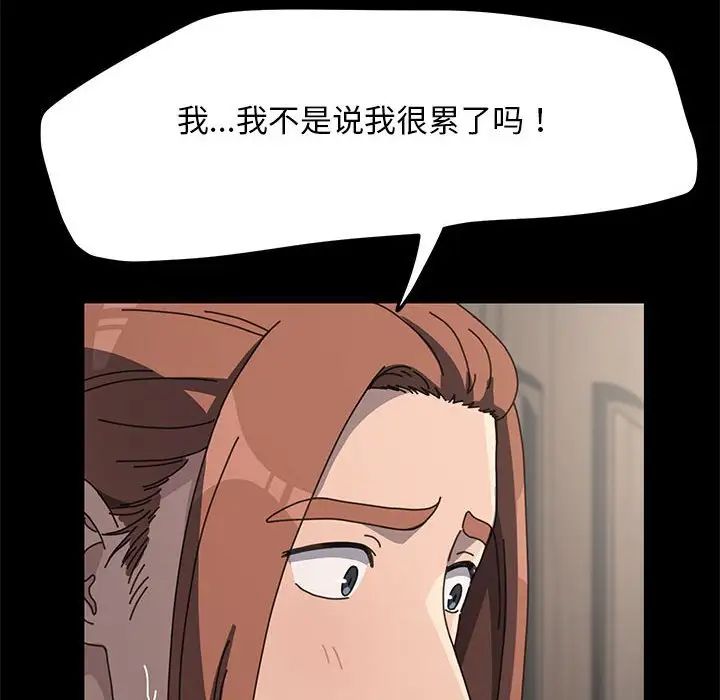 我家的赘婿大人第52話