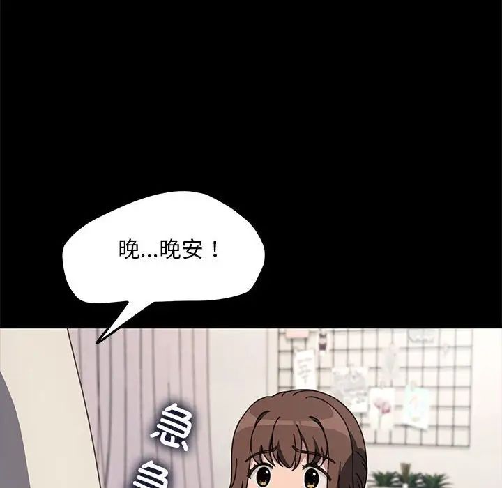我家的赘婿大人第52話