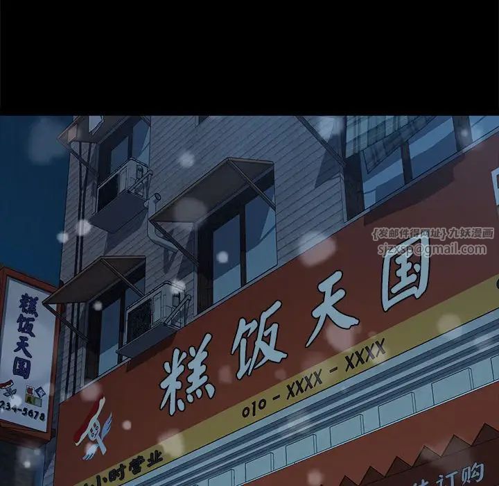 我家的赘婿大人第52話