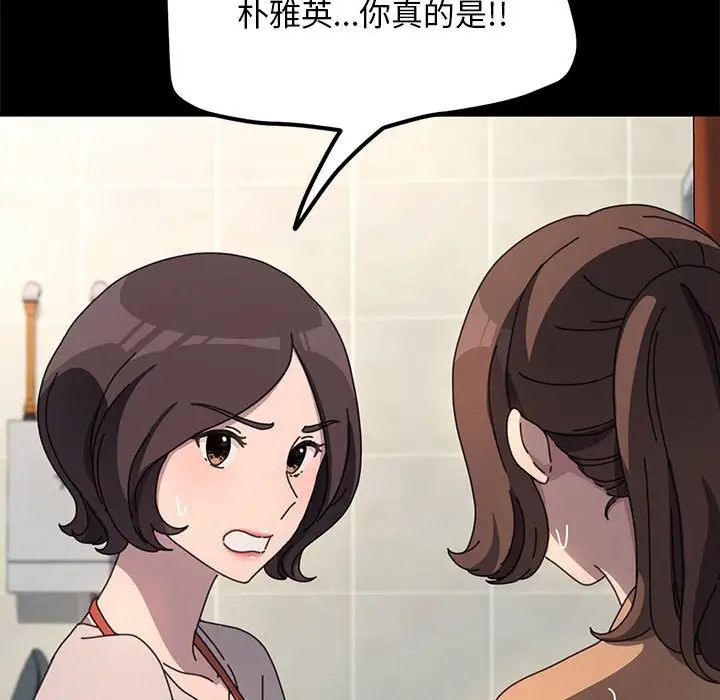 我家的赘婿大人第52話