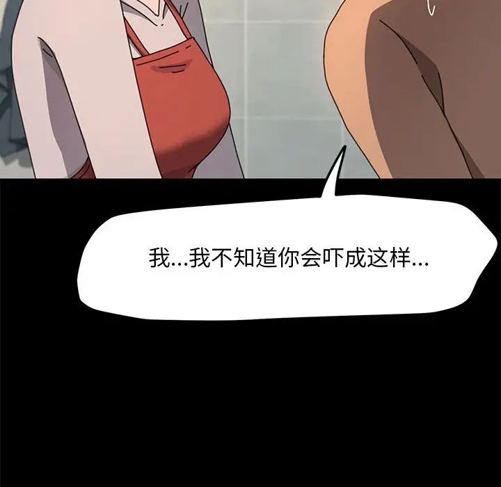 我家的赘婿大人第52話