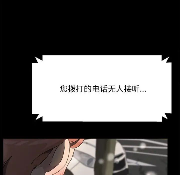 我家的赘婿大人第52話