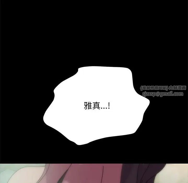 我家的赘婿大人第52話