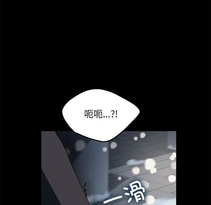 我家的赘婿大人第52話