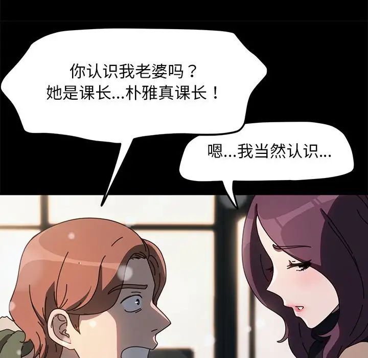 我家的赘婿大人第52話