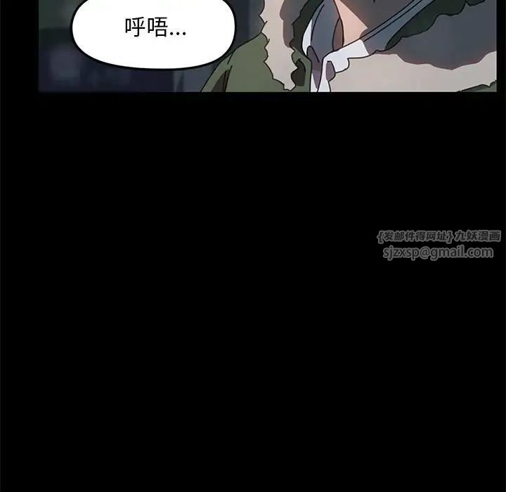 我家的赘婿大人第52話