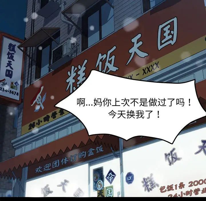 我家的赘婿大人第52話
