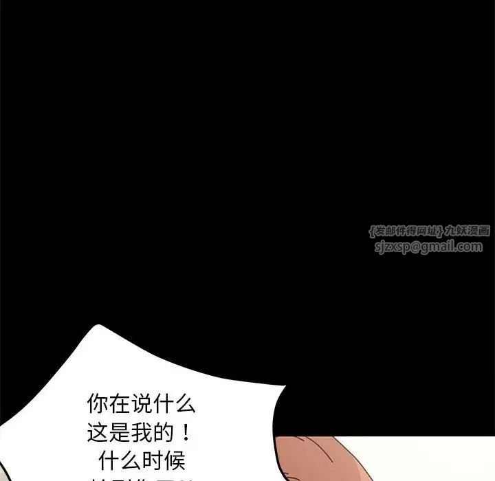 我家的赘婿大人第52話