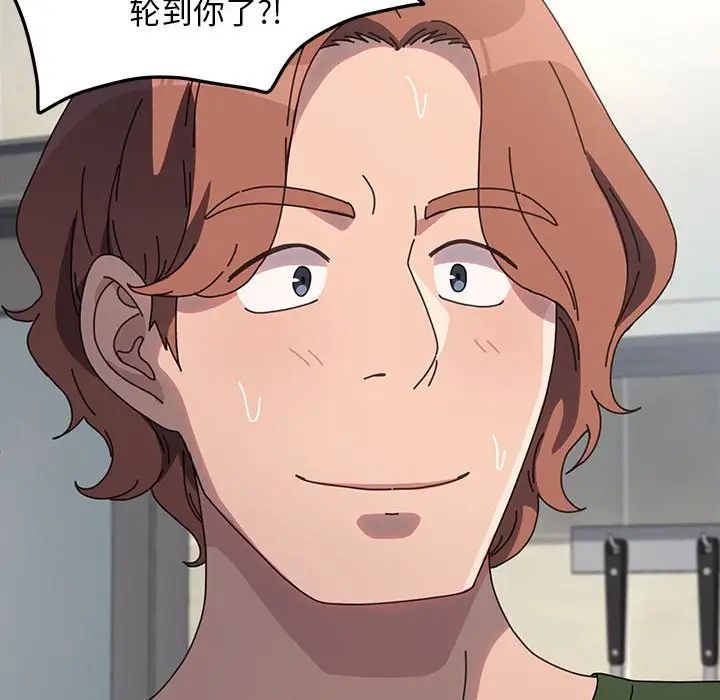 我家的赘婿大人第52話