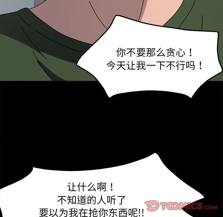 我家的赘婿大人第52話
