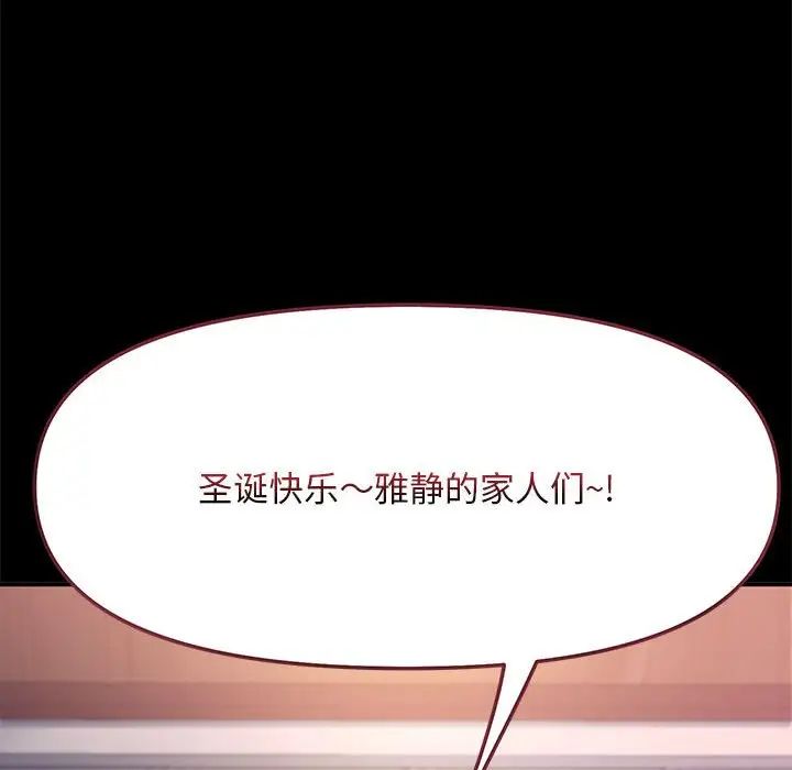 我家的赘婿大人第52話