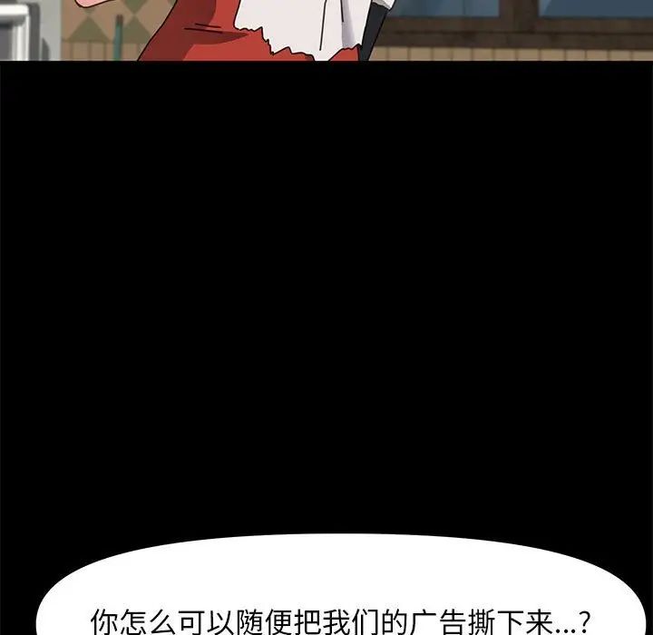 我家的赘婿大人第52話