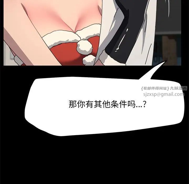 我家的赘婿大人第52話
