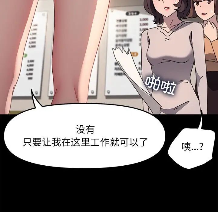 我家的赘婿大人第52話