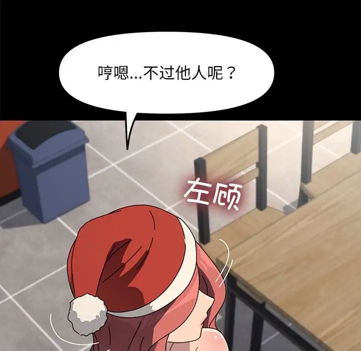 我家的赘婿大人第52話