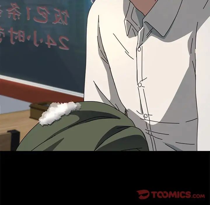 我家的赘婿大人第52話