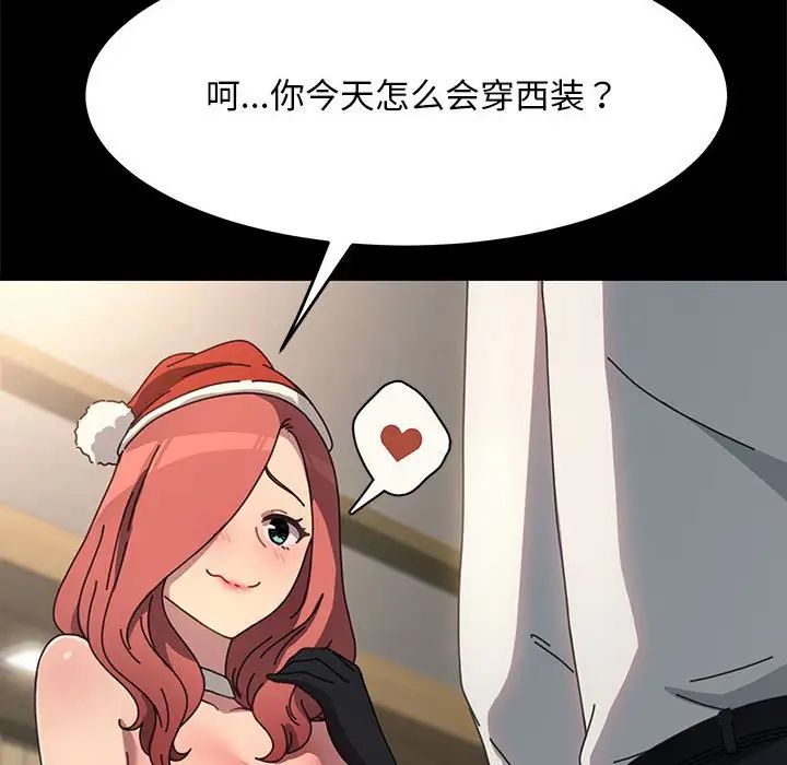 我家的赘婿大人第52話