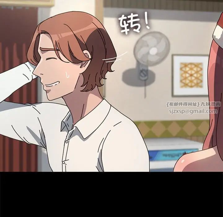 我家的赘婿大人第52話