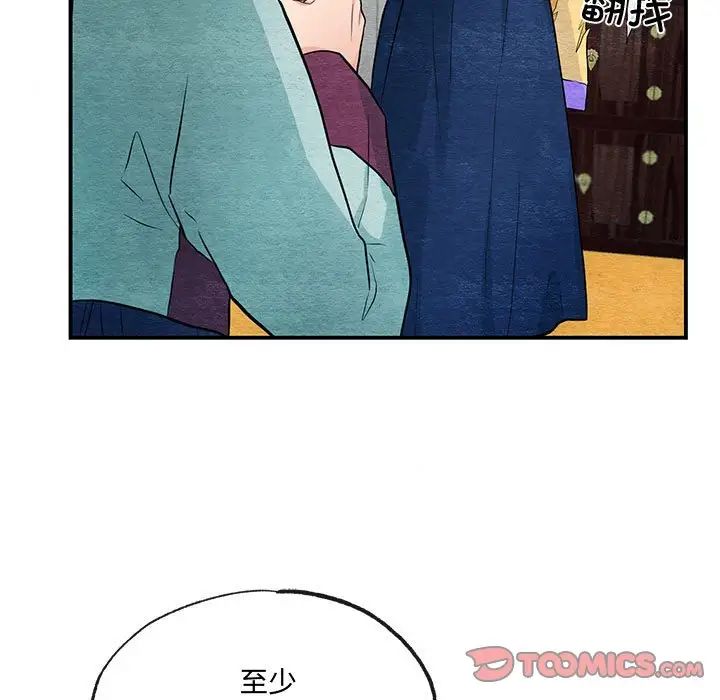 小姐第30話