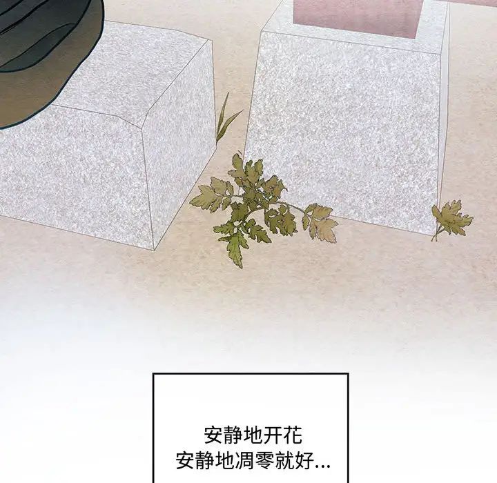 小姐第30話