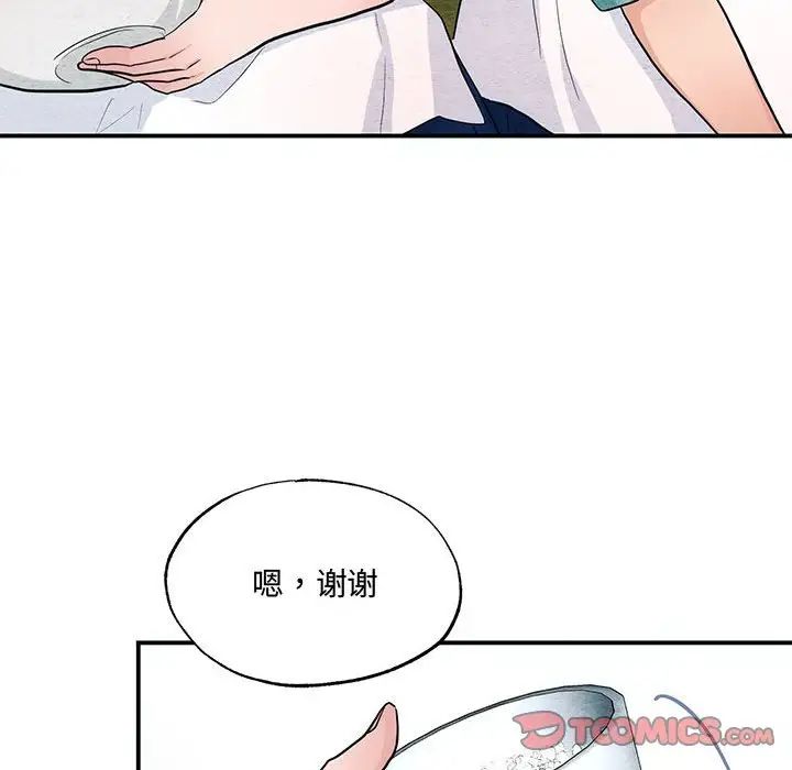 小姐第30話