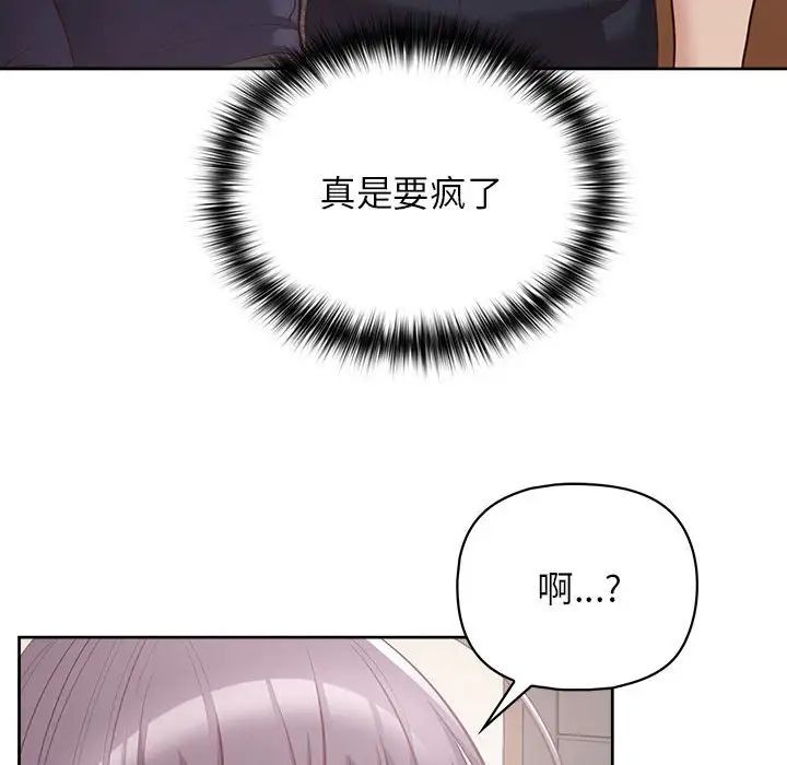 这公司归我了第11話