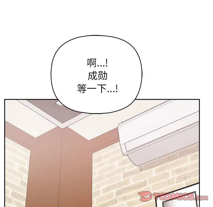 这公司归我了第11話