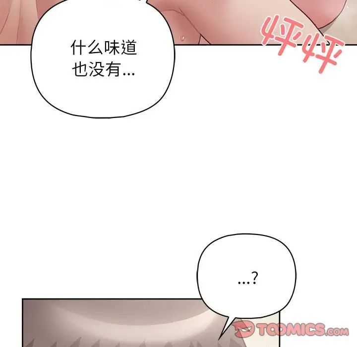 这公司归我了第11話