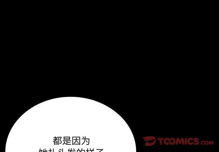 背叛的开始第33話