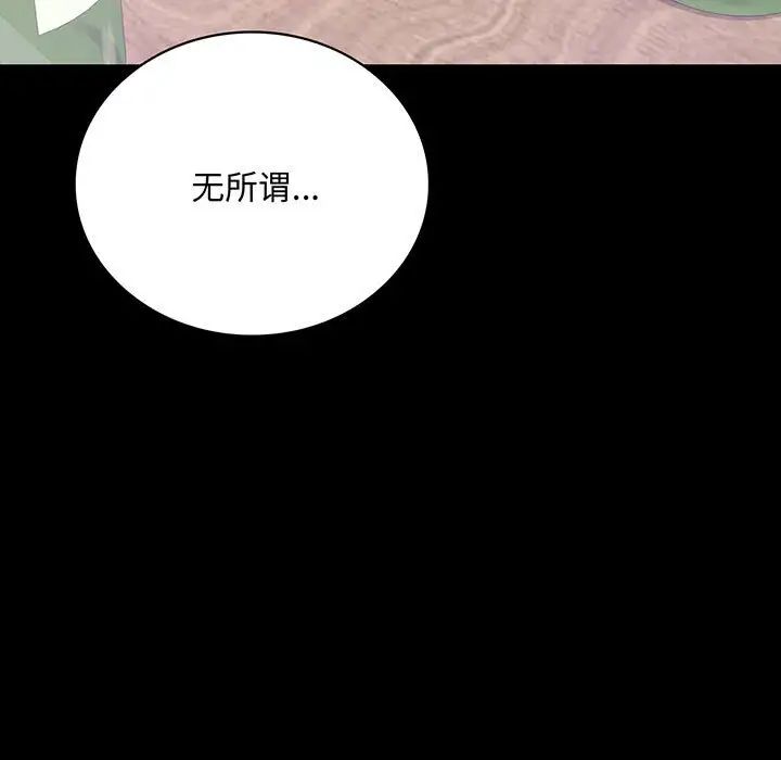 背叛的开始第33話