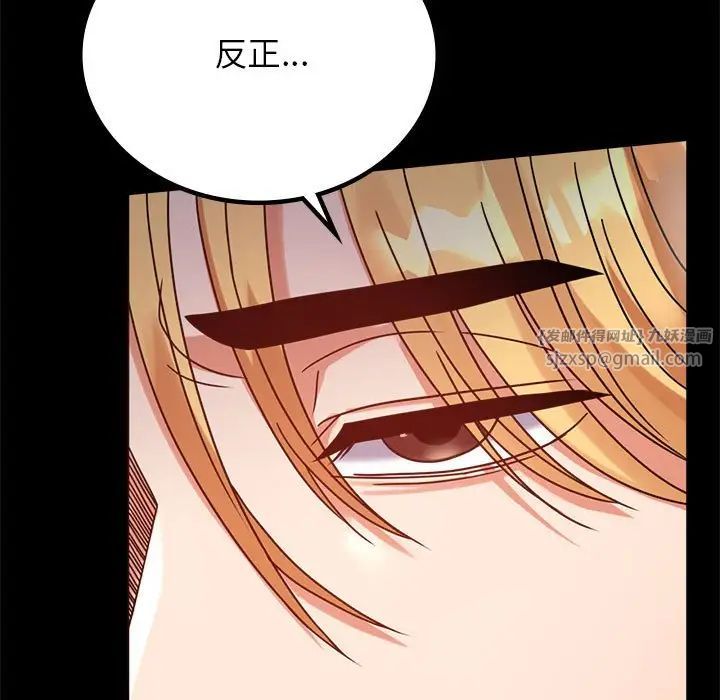 背叛的开始第33話