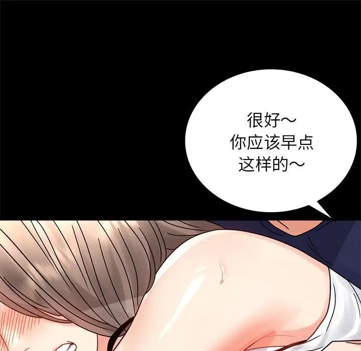 背叛的开始第33話